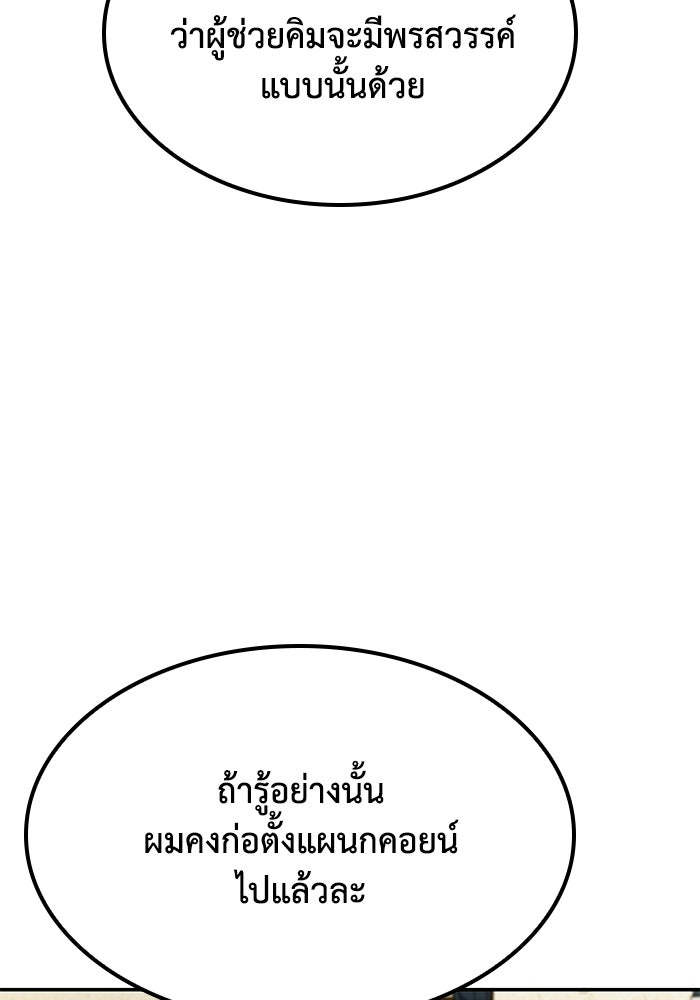 หนึ่งเหรียญเปลี่ยนชีวิต - หน้า 32
