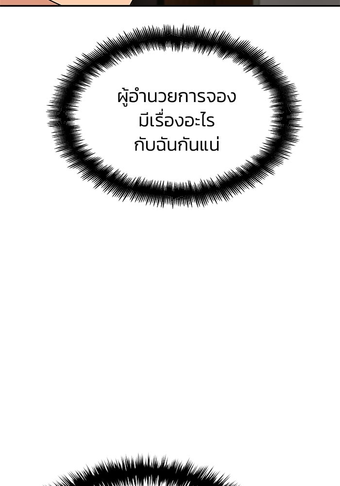 หนึ่งเหรียญเปลี่ยนชีวิต - หน้า 35