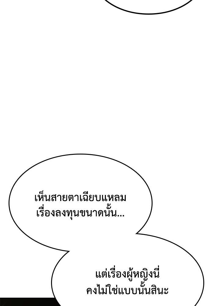 หนึ่งเหรียญเปลี่ยนชีวิต - หน้า 39