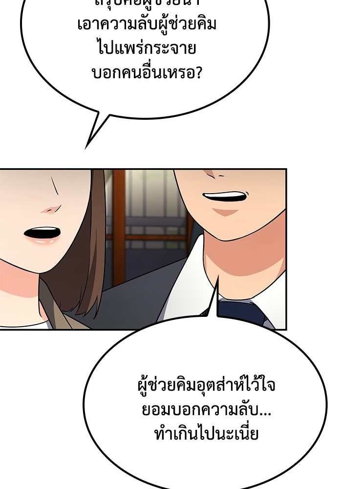 หนึ่งเหรียญเปลี่ยนชีวิต - หน้า 4