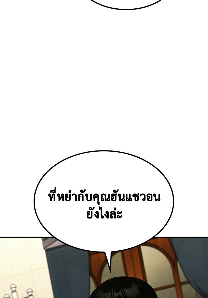 หนึ่งเหรียญเปลี่ยนชีวิต - หน้า 41