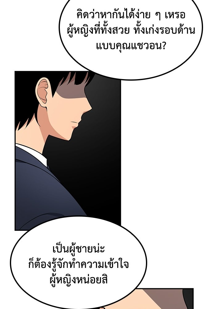 หนึ่งเหรียญเปลี่ยนชีวิต - หน้า 44
