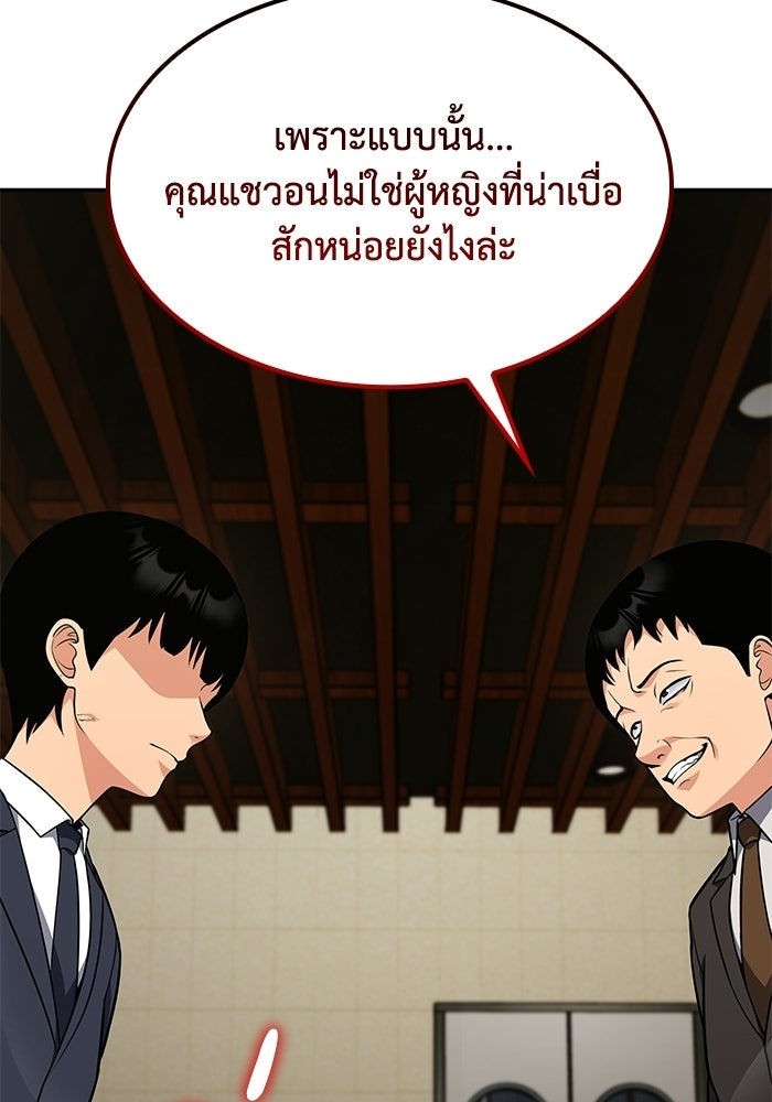 หนึ่งเหรียญเปลี่ยนชีวิต - หน้า 46