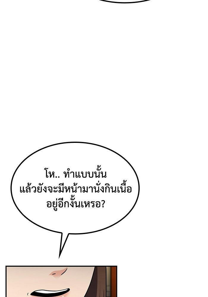 หนึ่งเหรียญเปลี่ยนชีวิต - หน้า 5
