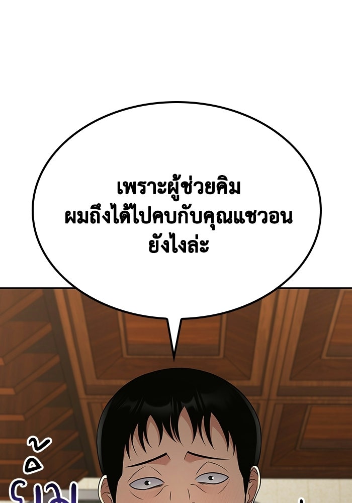 หนึ่งเหรียญเปลี่ยนชีวิต - หน้า 52