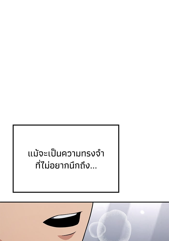 หนึ่งเหรียญเปลี่ยนชีวิต - หน้า 68