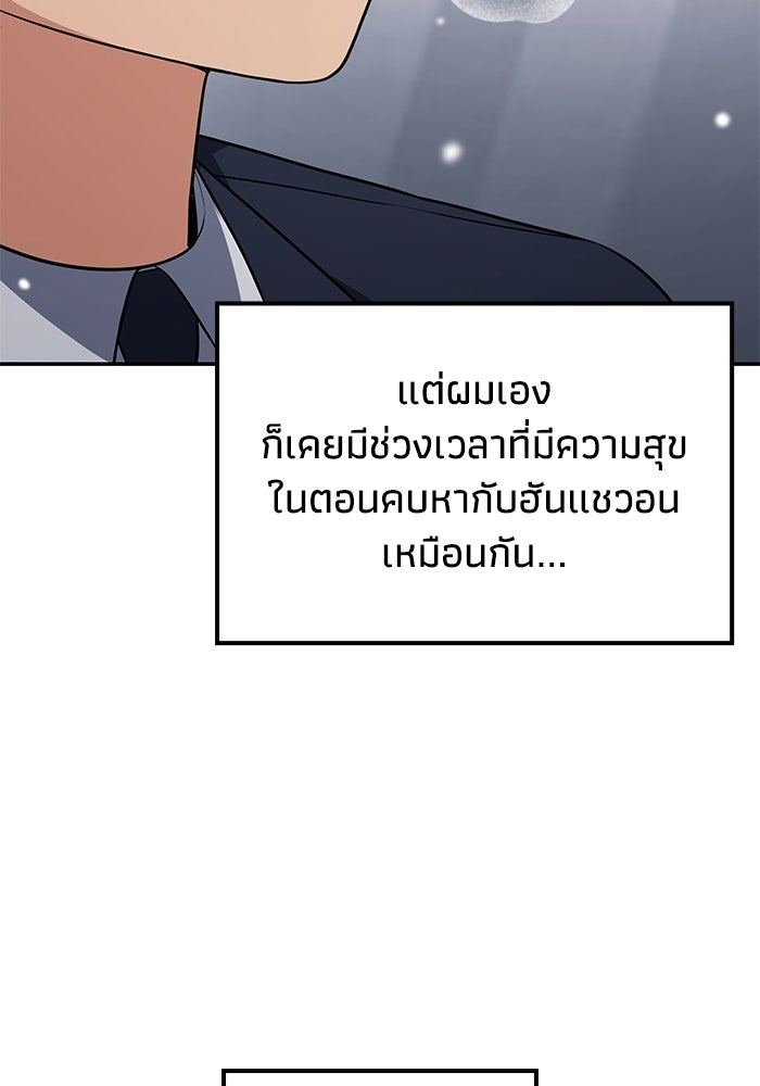 หนึ่งเหรียญเปลี่ยนชีวิต - หน้า 69
