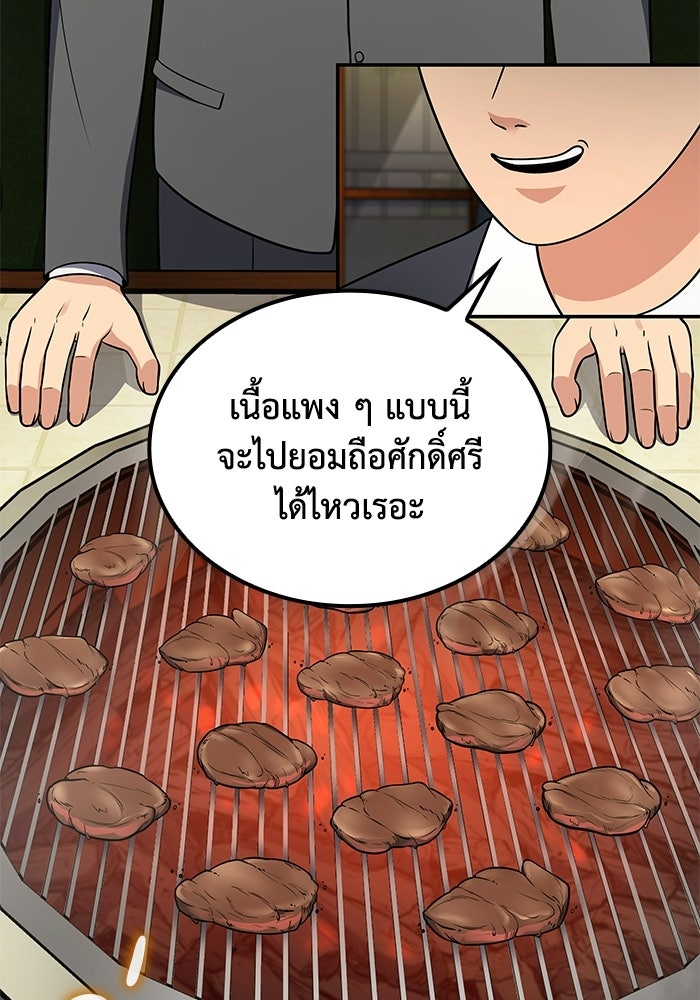 หนึ่งเหรียญเปลี่ยนชีวิต - หน้า 7