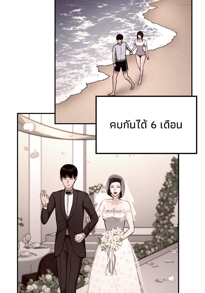 หนึ่งเหรียญเปลี่ยนชีวิต - หน้า 71