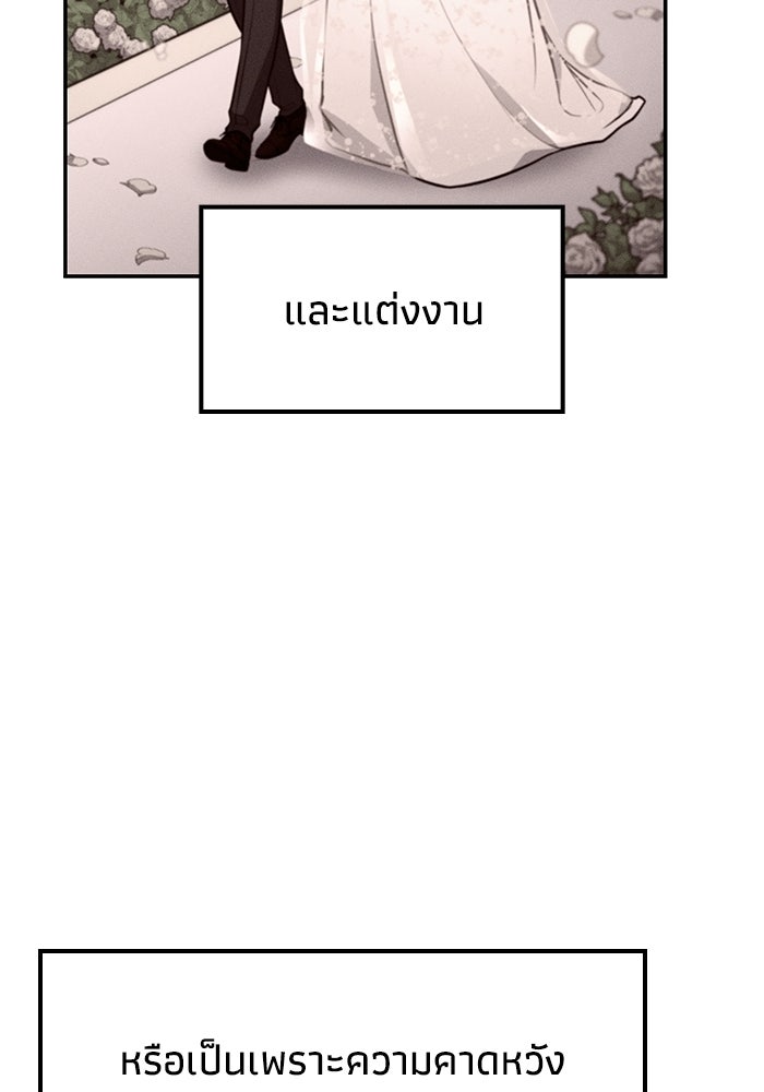 หนึ่งเหรียญเปลี่ยนชีวิต - หน้า 72
