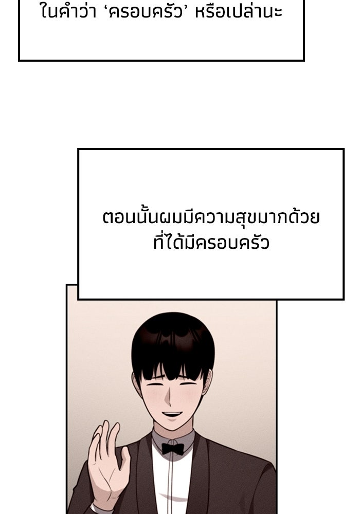 หนึ่งเหรียญเปลี่ยนชีวิต - หน้า 73