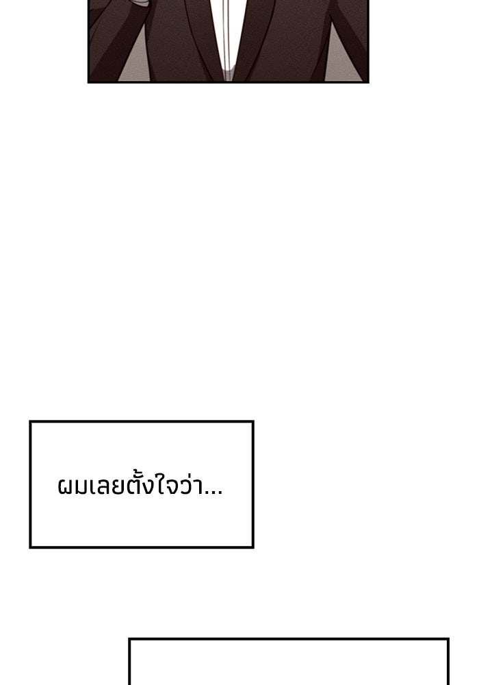 หนึ่งเหรียญเปลี่ยนชีวิต - หน้า 74