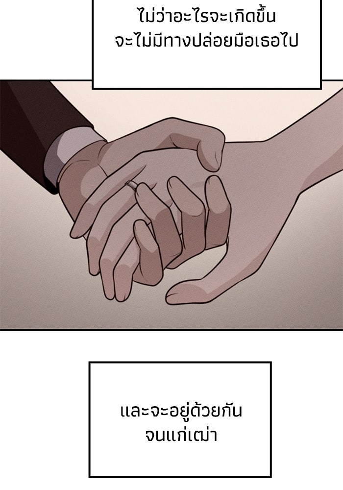 หนึ่งเหรียญเปลี่ยนชีวิต - หน้า 75