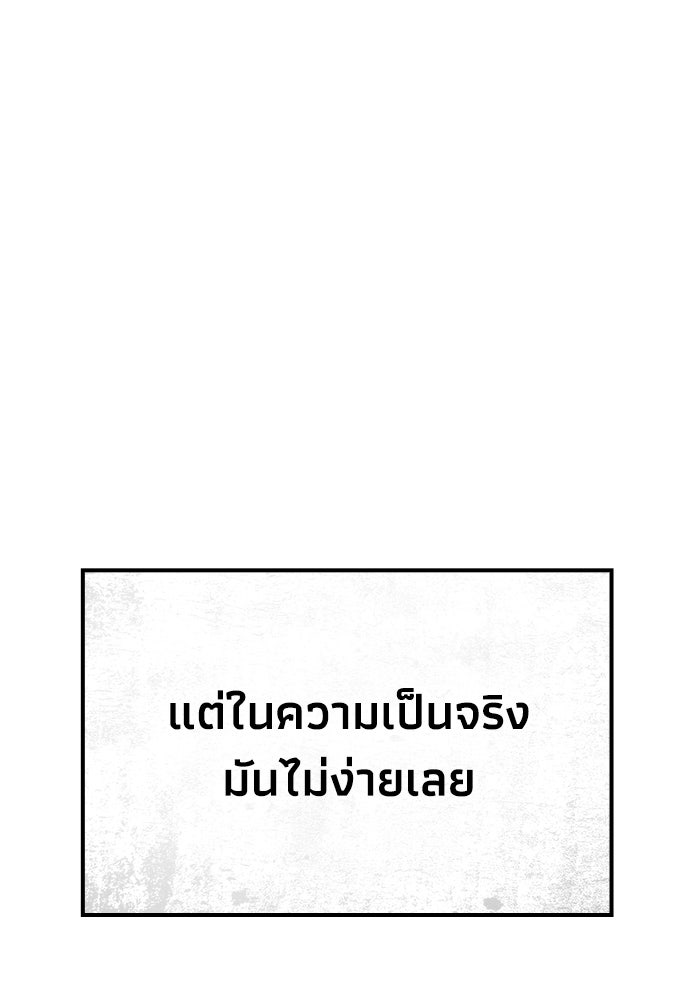 หนึ่งเหรียญเปลี่ยนชีวิต - หน้า 76