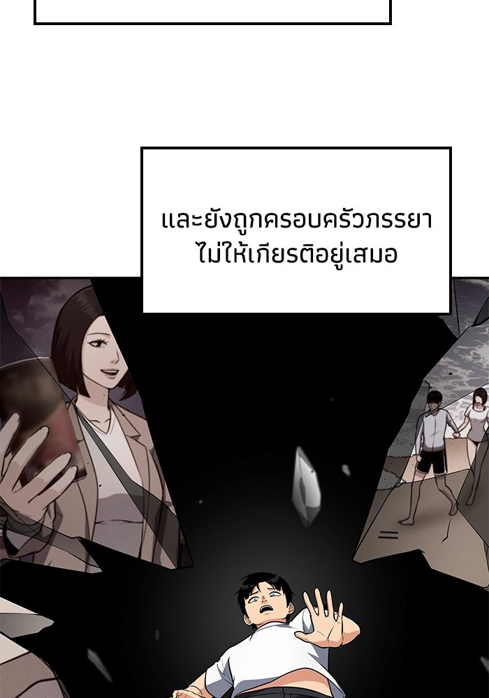 หนึ่งเหรียญเปลี่ยนชีวิต - หน้า 79