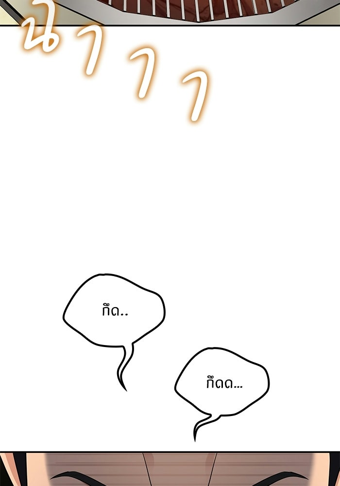 หนึ่งเหรียญเปลี่ยนชีวิต - หน้า 8