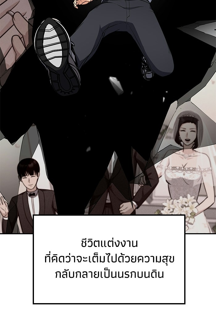 หนึ่งเหรียญเปลี่ยนชีวิต - หน้า 80