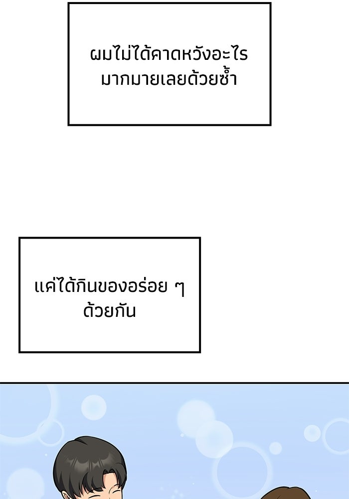 หนึ่งเหรียญเปลี่ยนชีวิต - หน้า 83