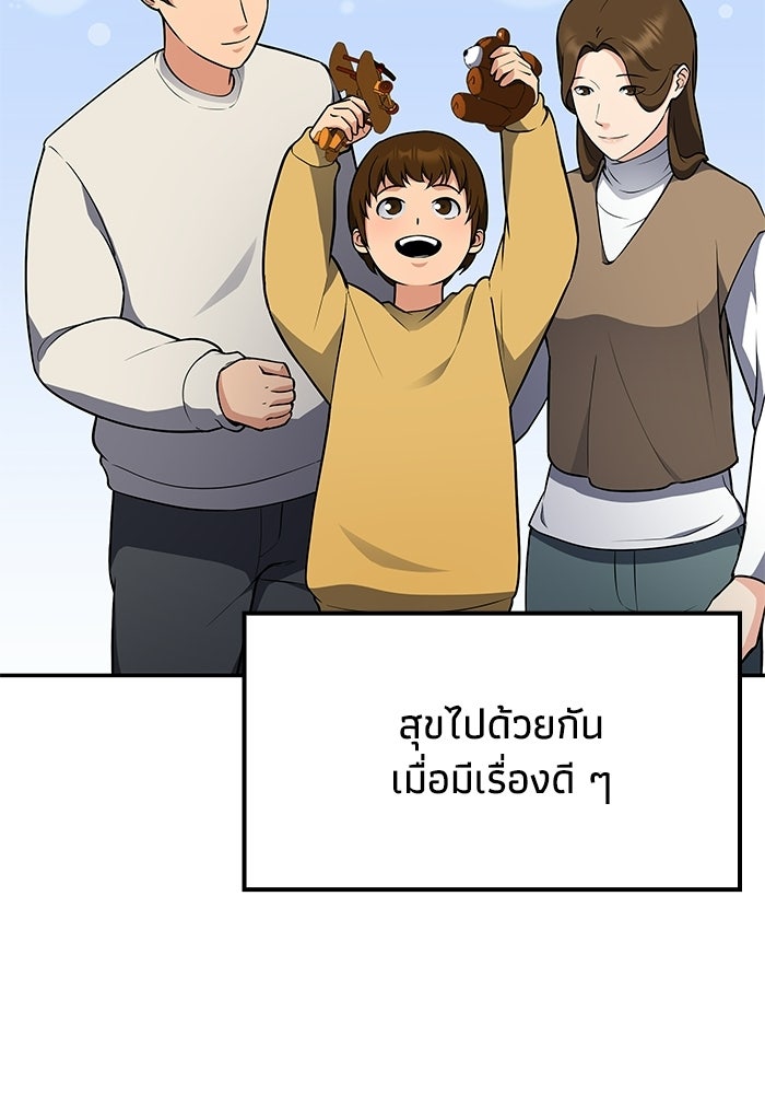 หนึ่งเหรียญเปลี่ยนชีวิต - หน้า 84
