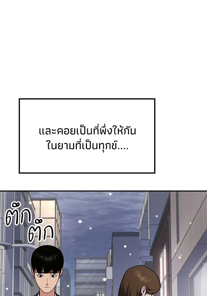 หนึ่งเหรียญเปลี่ยนชีวิต - หน้า 85