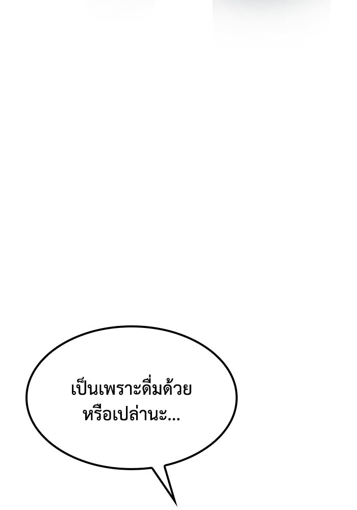 หนึ่งเหรียญเปลี่ยนชีวิต - หน้า 91