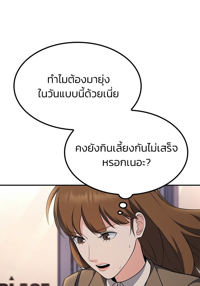หนึ่งเหรียญเปลี่ยนชีวิต - หน้า 99