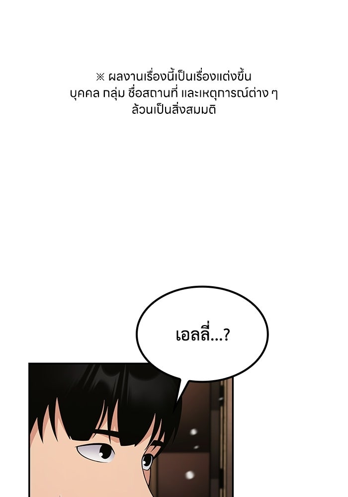 หนึ่งเหรียญเปลี่ยนชีวิต - หน้า 1