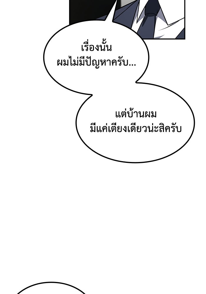 หนึ่งเหรียญเปลี่ยนชีวิต - หน้า 18