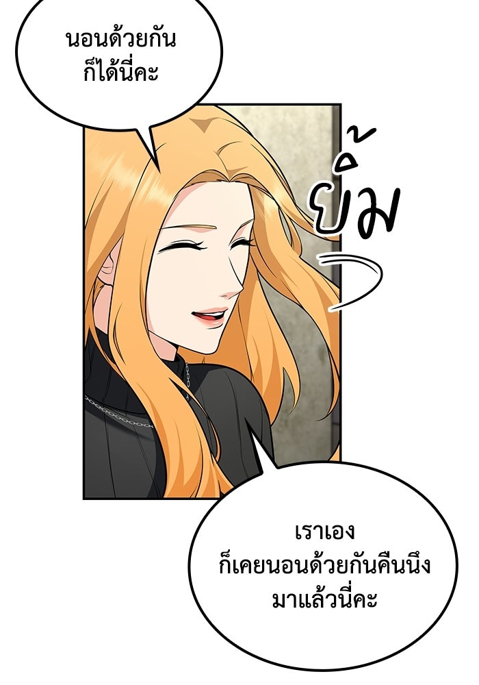 หนึ่งเหรียญเปลี่ยนชีวิต - หน้า 19