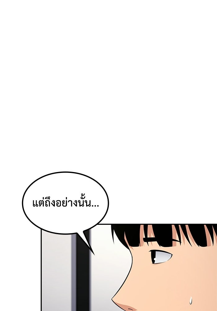 หนึ่งเหรียญเปลี่ยนชีวิต - หน้า 20