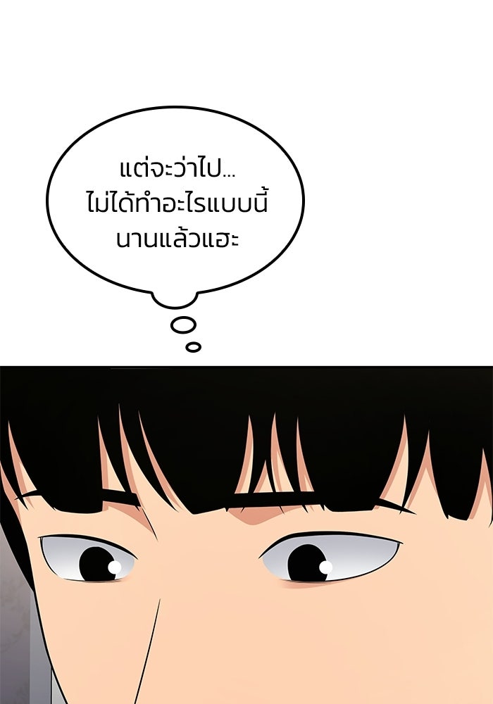 หนึ่งเหรียญเปลี่ยนชีวิต - หน้า 29