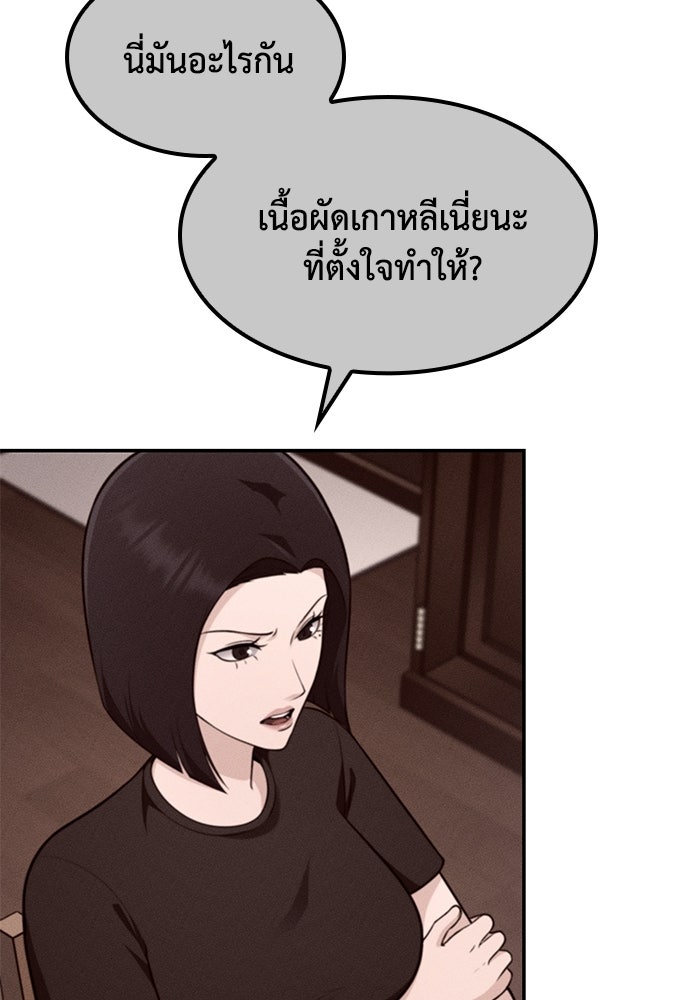หนึ่งเหรียญเปลี่ยนชีวิต - หน้า 32