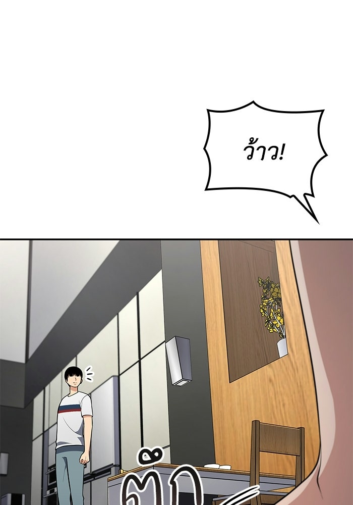 หนึ่งเหรียญเปลี่ยนชีวิต - หน้า 45