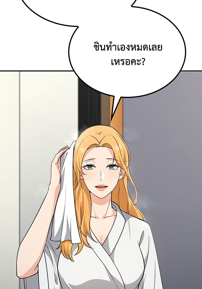 หนึ่งเหรียญเปลี่ยนชีวิต - หน้า 47