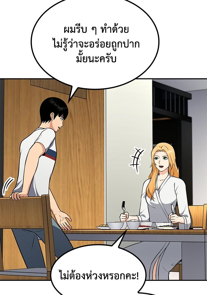 หนึ่งเหรียญเปลี่ยนชีวิต - หน้า 49