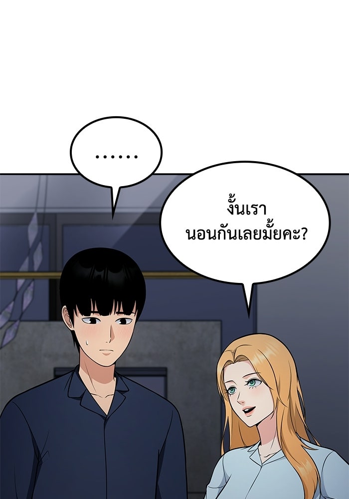 หนึ่งเหรียญเปลี่ยนชีวิต - หน้า 63