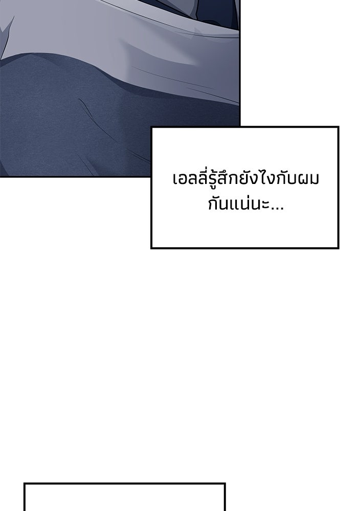 หนึ่งเหรียญเปลี่ยนชีวิต - หน้า 68