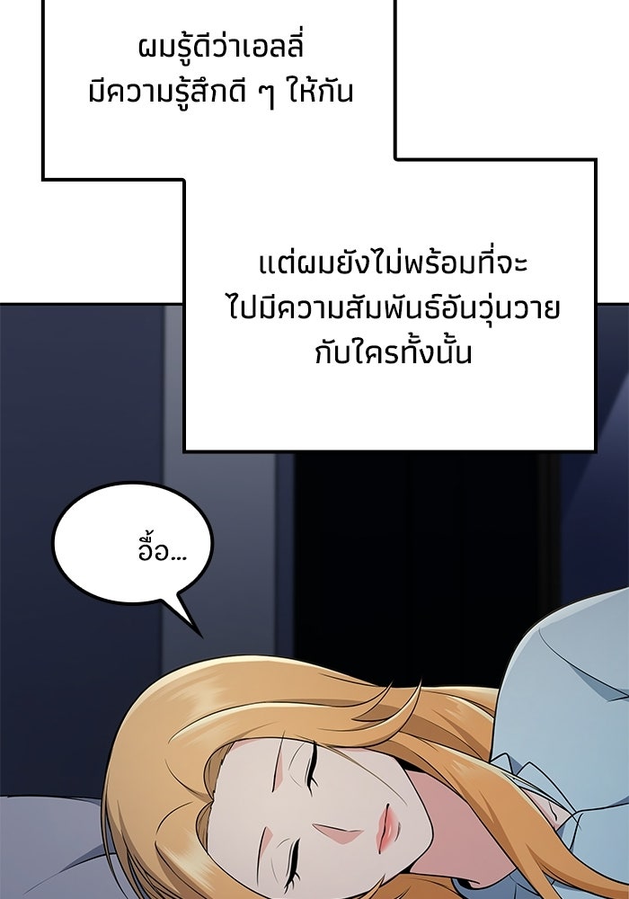 หนึ่งเหรียญเปลี่ยนชีวิต - หน้า 69