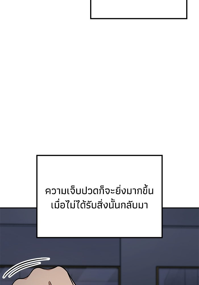หนึ่งเหรียญเปลี่ยนชีวิต - หน้า 72