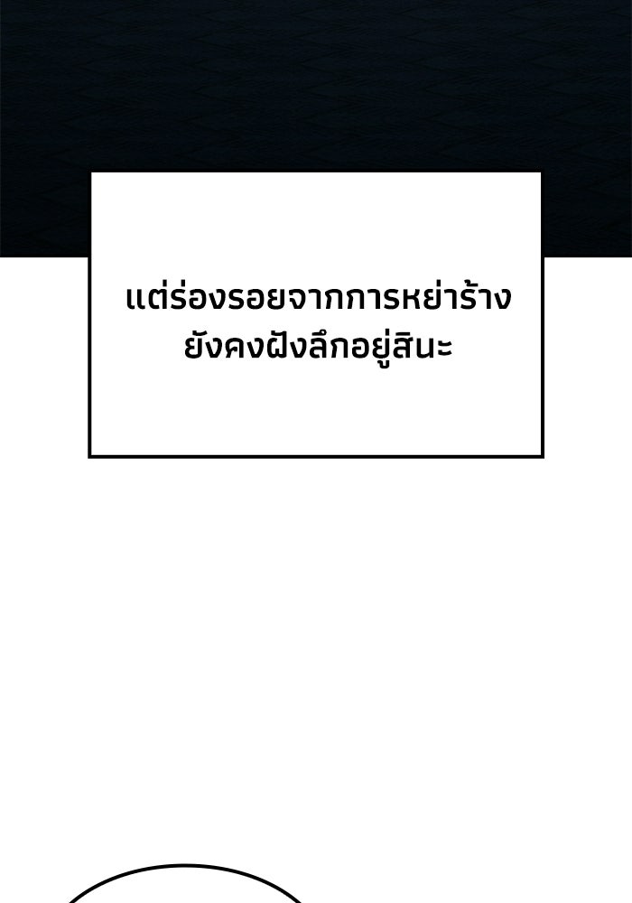 หนึ่งเหรียญเปลี่ยนชีวิต - หน้า 77