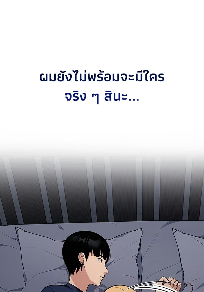 หนึ่งเหรียญเปลี่ยนชีวิต - หน้า 79