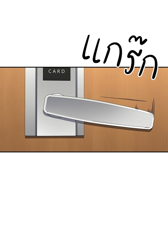 หนึ่งเหรียญเปลี่ยนชีวิต - หน้า 8