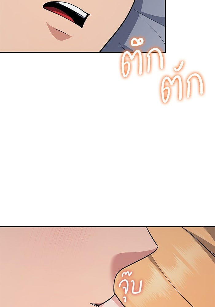 หนึ่งเหรียญเปลี่ยนชีวิต - หน้า 86