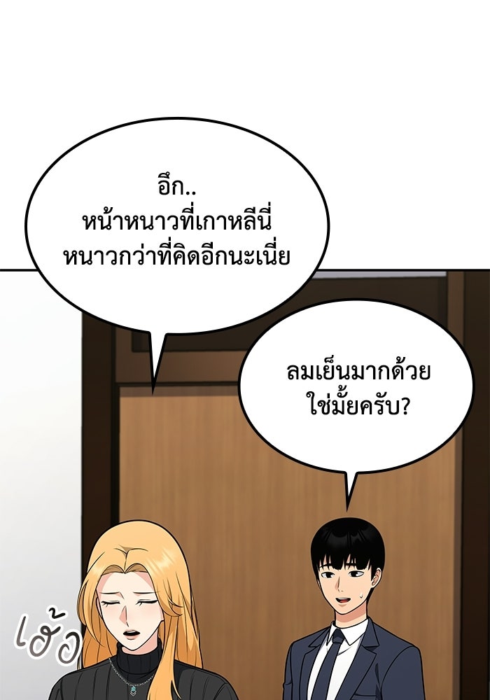 หนึ่งเหรียญเปลี่ยนชีวิต - หน้า 9
