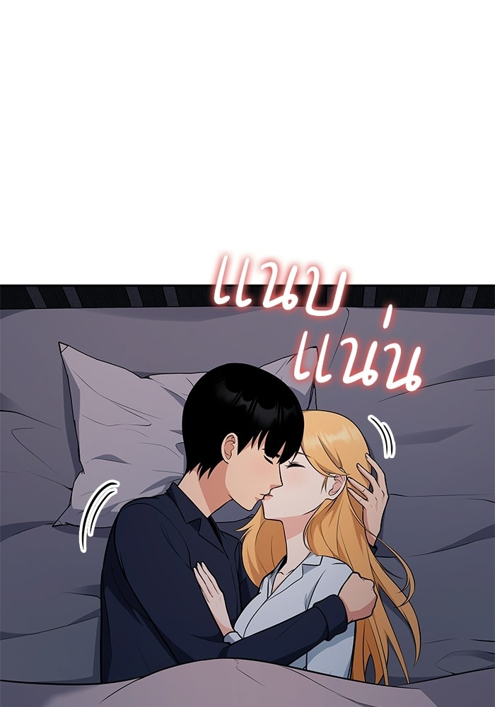 หนึ่งเหรียญเปลี่ยนชีวิต - หน้า 92