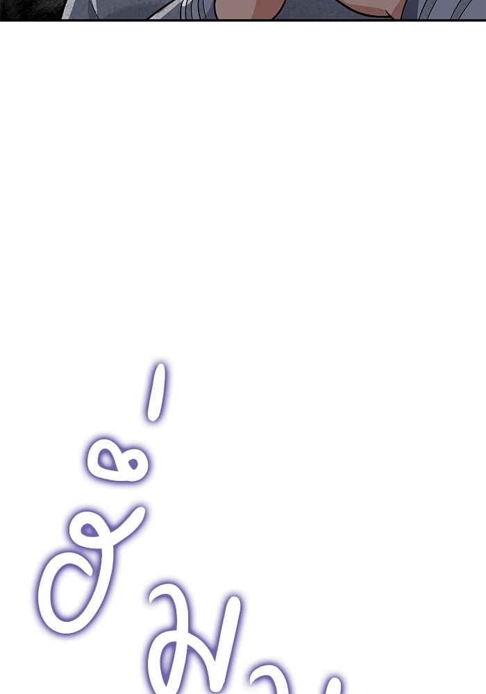 หนึ่งเหรียญเปลี่ยนชีวิต - หน้า 32