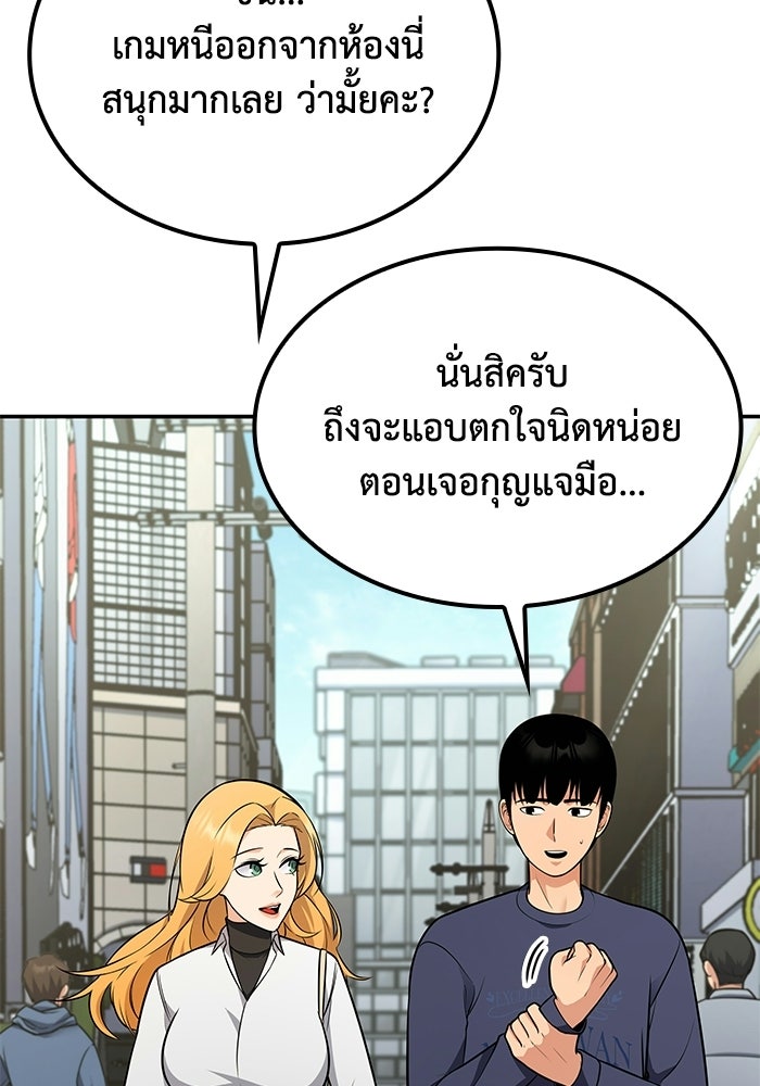 หนึ่งเหรียญเปลี่ยนชีวิต - หน้า 5