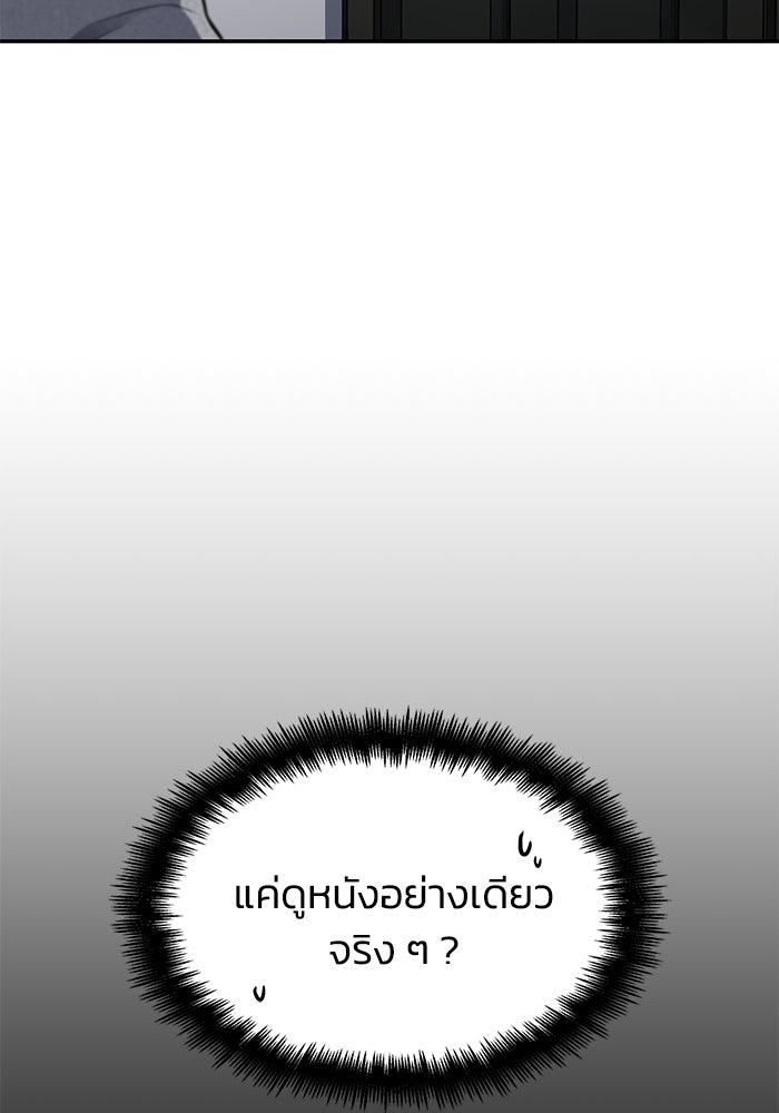 หนึ่งเหรียญเปลี่ยนชีวิต - หน้า 53