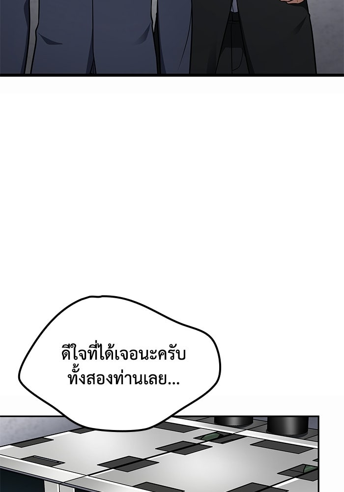 หนึ่งเหรียญเปลี่ยนชีวิต - หน้า 100