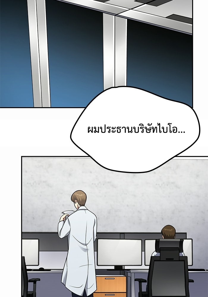 หนึ่งเหรียญเปลี่ยนชีวิต - หน้า 101